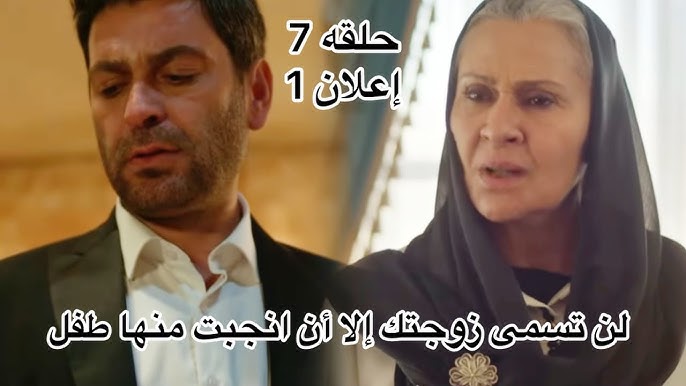 شاهد إعلان الحلقة السابعة من مسلسل المدينة البعيدة "العرض الأول" 1 مسلسل المدينة البعيدة