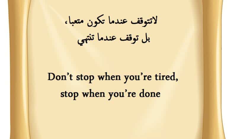 أجمل عبارات فخمة بالانجليزي مترجمة إلى العربي 2025 عبارات حب بالانجليزي 1 أجمل عبارات فخمة بالانجليزي مترجمة إلى العربي
