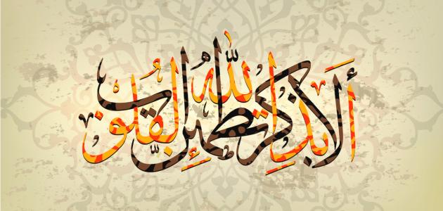 أجمل كلام ديني درر مميز لحالات الواتساب 1 أجمل كلام ديني درر مميز لحالات الواتساب