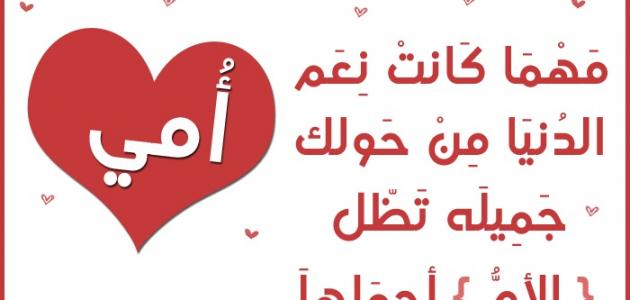 عبارات جميلة عن الأم