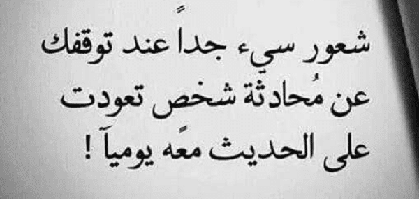 عبارات عن الحزن والوحدة