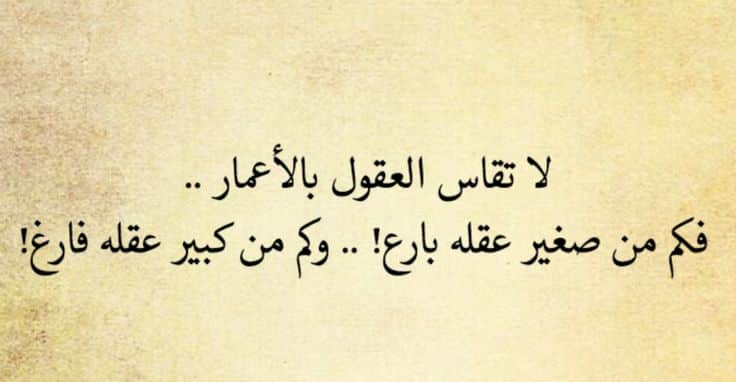 كلام عن الشخصية الجميلة