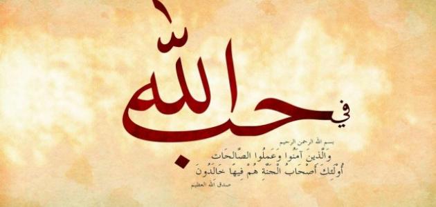 كلام عن القرب من الله