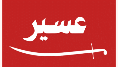 ما هو رمز قبيلة عسير