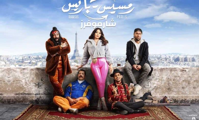 ملخص فيلم رمسيس باريس