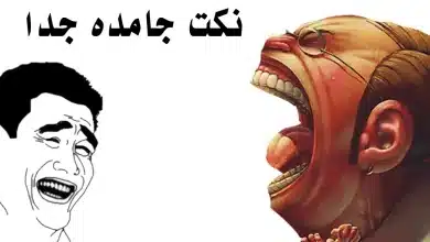 نكت محششين