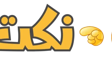 نكت مضحكه جدا جدا