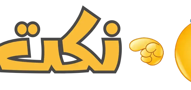 نكت مضحكه جدا جدا