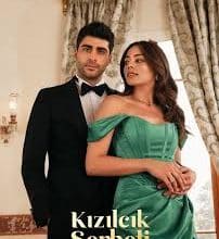 أبطال مسلسل شراب التوت بالأسماء والصور