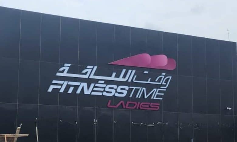 أسعار الاشتراك في وقت اللياقة