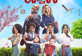 ابطال فيلم ماما حامل