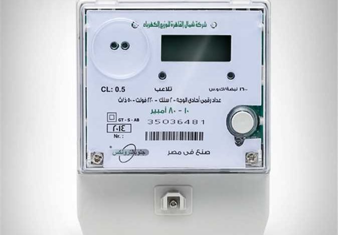 التقديم على عداد كهرباء لأول مرة في مصر