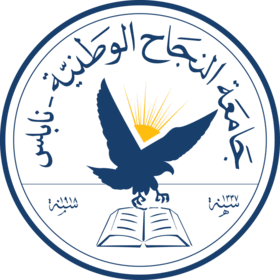 تخصصات جامعة النجاح الوطنية