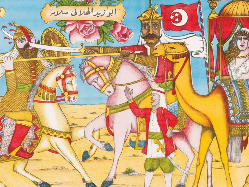 سيرة بني هلال وقصتهم الحقيقية