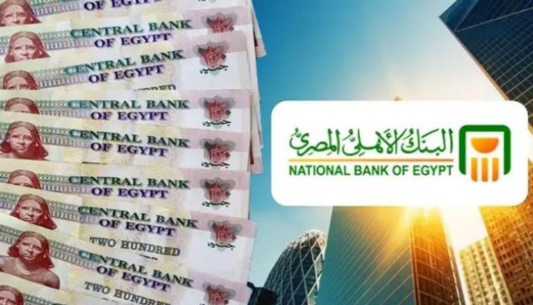 أعلى فوائد شهادات البنك الأهلي المصري 2025 1 فوائد شهادات البنك الأهلي المصري