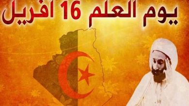 قصة يوم العلم في الجزائر
