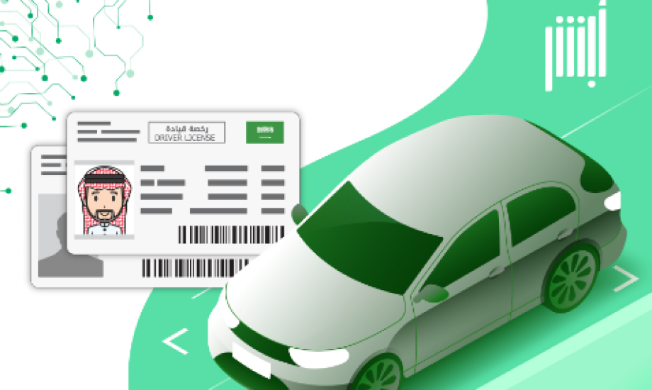 إصدار رخص قيادة عبر منصة أبشر