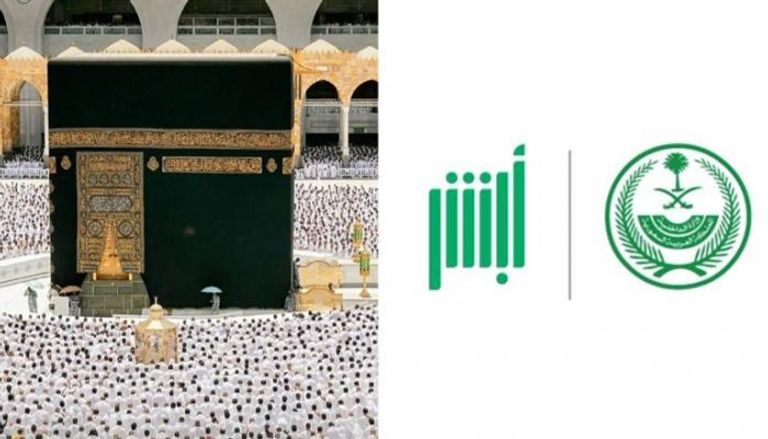 الاستعلام عن تصريح الحج