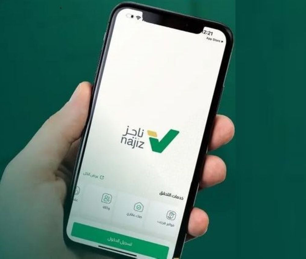 الاستعلام عن وثيقة عقد في السعودية برقم الهوية