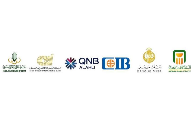 البنوك المصرية