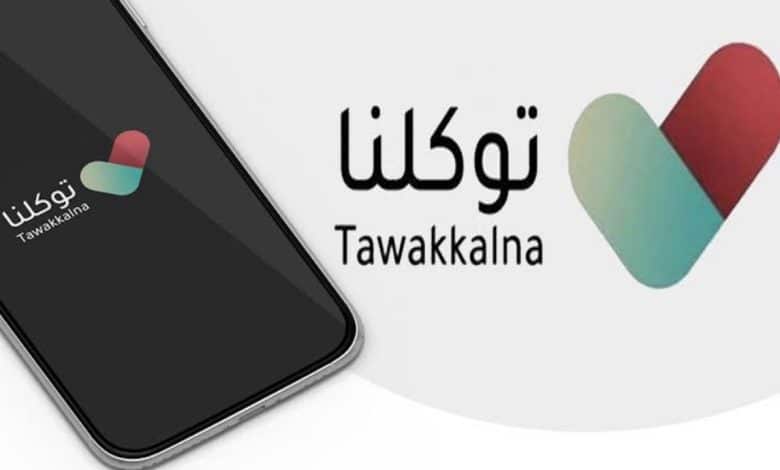 تغيير فصيلة الدم في توكلنا