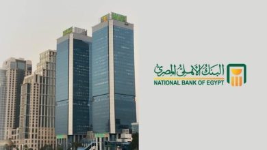 تمويل عقاري من البنك الأهلي المصري