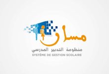 خدمة تدبير التسجيل الأولي بمنظومة مسار 2026 التعليم الابتدائي والأولي