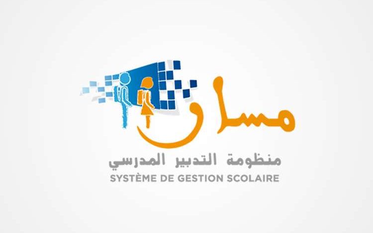 خدمة تدبير التسجيل الأولي بمنظومة مسار 2026 التعليم الابتدائي والأولي