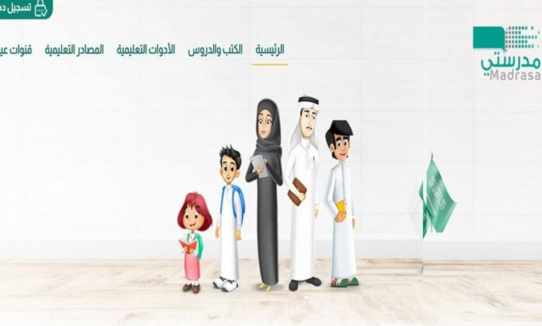 خطوات الاستعلام عن الواجبات والاختبارات في منصة مدرستي