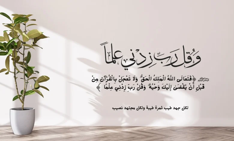 خلفيات ايات قرآنية جميلة للواتس 4K بأعلى جودة