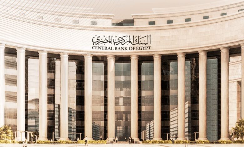 سعر الفائدة المعلن من البنك المركزي المصري بعد الاجتماع الأخير 1 سعر الفائدة المعلن من البنك المركزي المصري