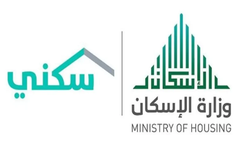 شروط الأهلية لدعم سكني