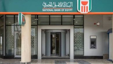 شروط القرض الشخصي من البنك الأهلي المصري