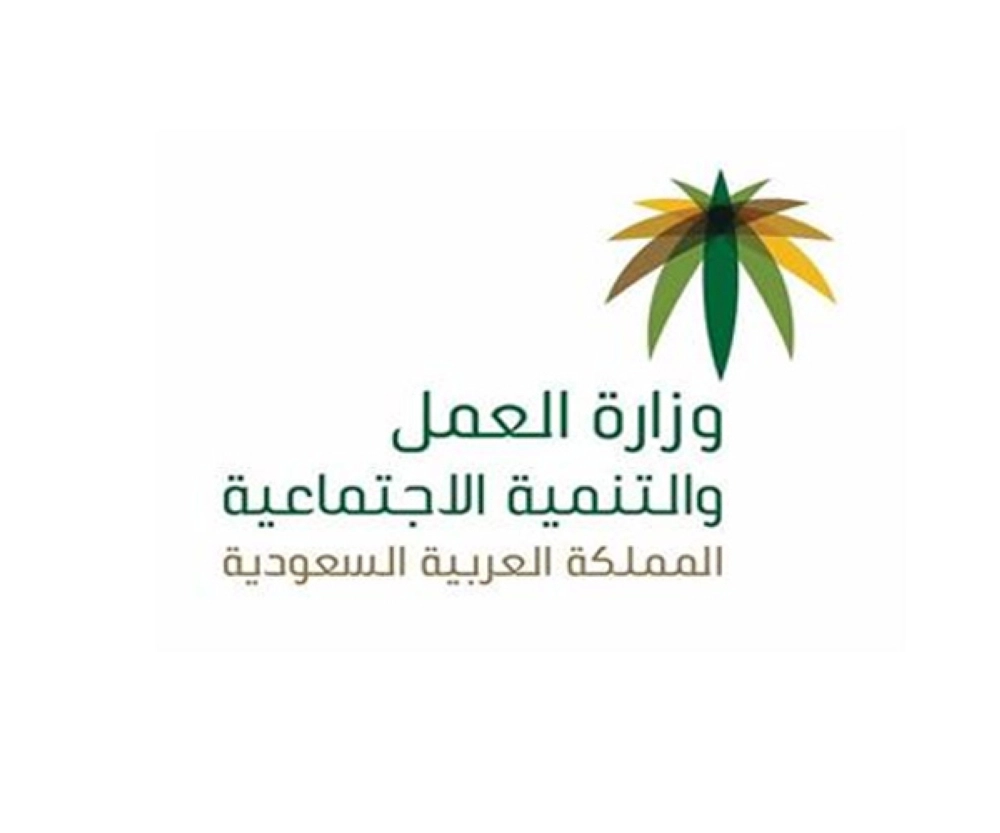 طريقة الاستعلام عن رخصة العمل بالرابط والخطوات