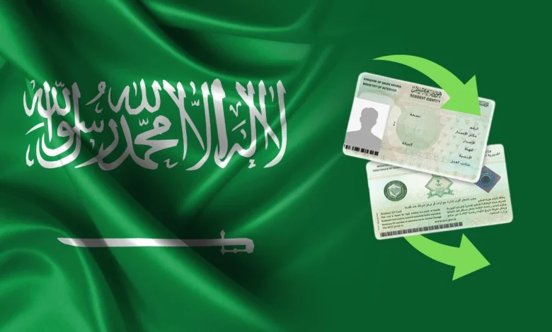 طريقة لتجديد الإقامة في السعودية