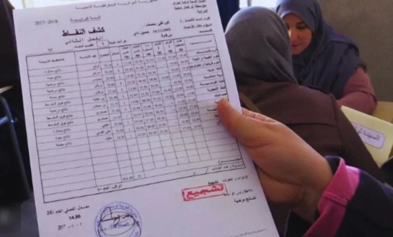 فضاء أولياء التلاميذ