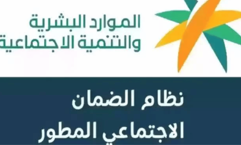 كيفية الاستعلام عن نتائج أهلية الضمان الاجتماعي