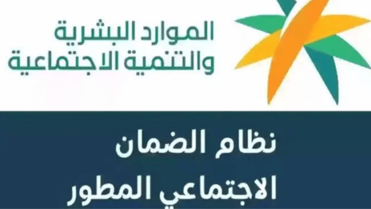 كيفية الاستعلام عن نتائج أهلية الضمان الاجتماعي