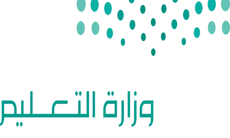 متى تبدأ الدراسة بعد إجازة عيد الأضحى