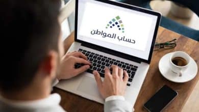 موعد صرف حساب المواطن