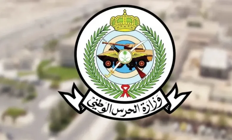 نتائج الحرس الوطني