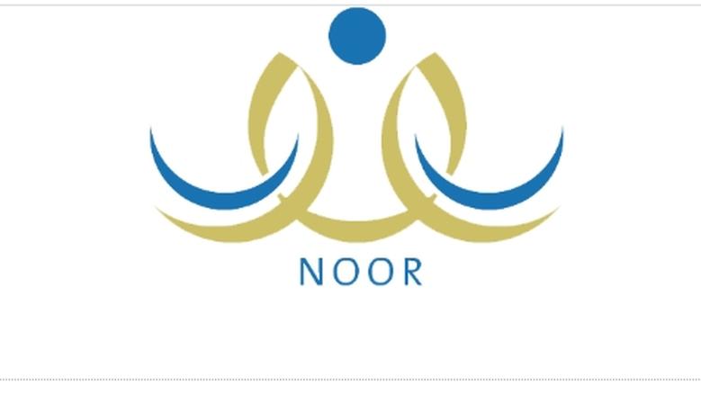 دليل شامل | أبرز خدمات نظام نور لولي الأمر 2025 وكيفية تسجيل ولي الأمر على المنصة 1 نظام نور لولي الأمر