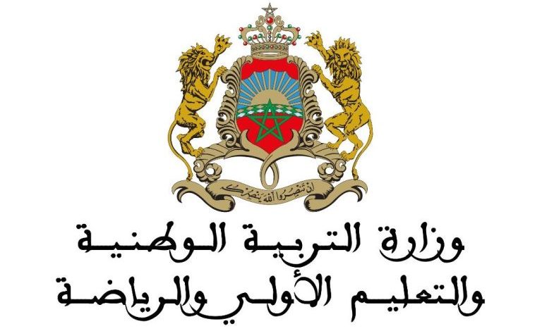 وزارة التربية الوطنية