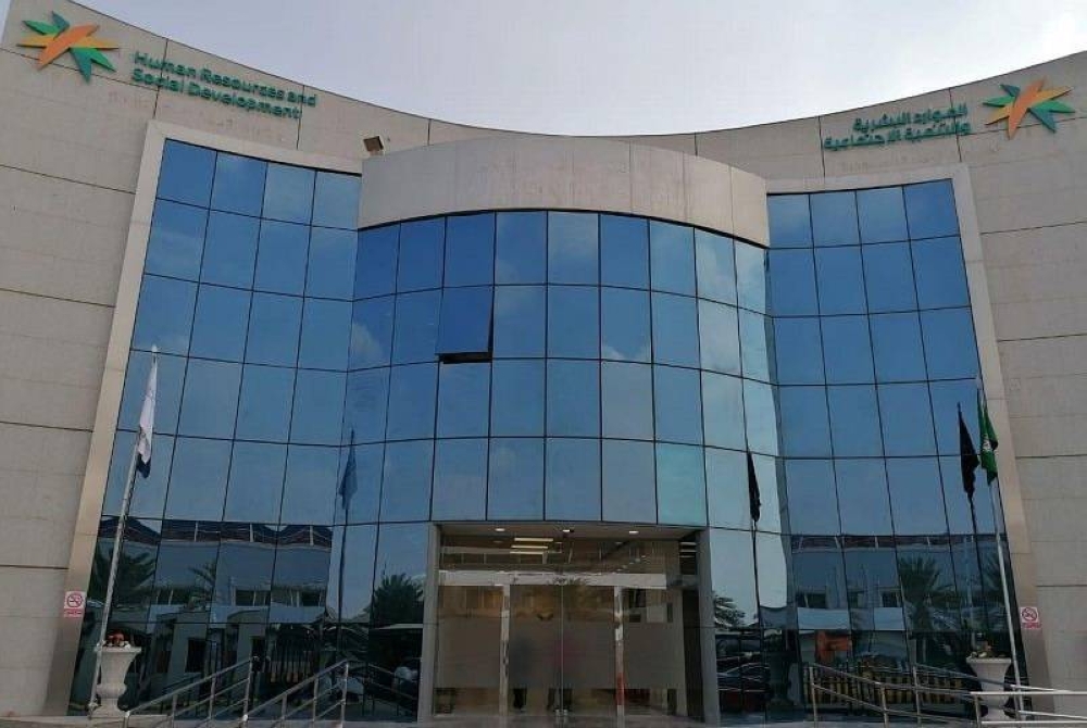 إلغاء سعودة المهن