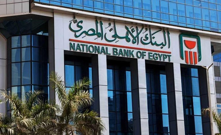 البنك الأهلي