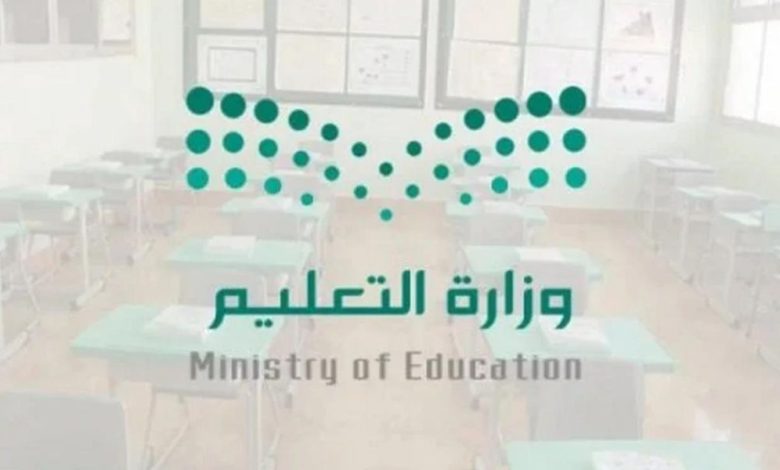 التعليم السعودي يطرح التقويم الدراسي الجديد 1447 وهذه مدة الإجازة الصيفية