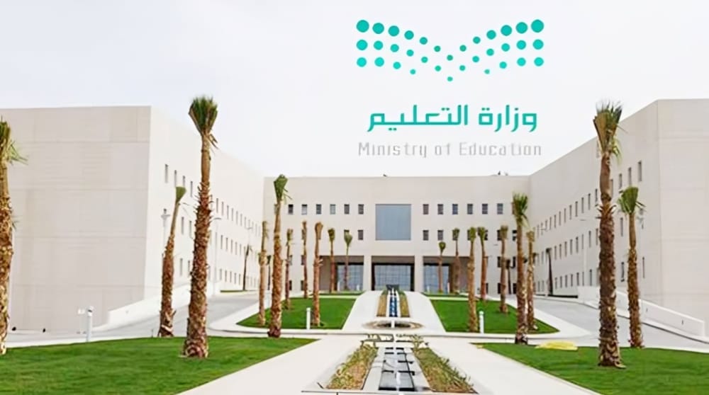 بداية من العام الدراسي الجديد.. التعليم السعودي يطرح قرارات إلزامية تغير شكل المدارس الأهلية في المملكة 1 التعليم السعودي يطرح قرارات إلزامية تغير شكل المدارس الأهلية في المملكة