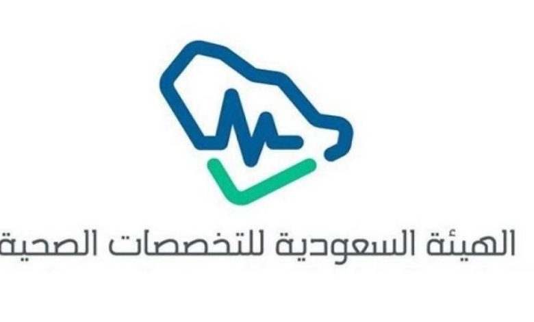 الدراسات العليا الهيئة السعودية