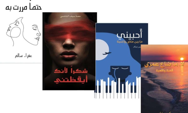 الروايات الرومانسية الأكثر مبيعًا في آخر 10 سنوات قصص حب لا تُنسى يجب أن تقرأها الآن