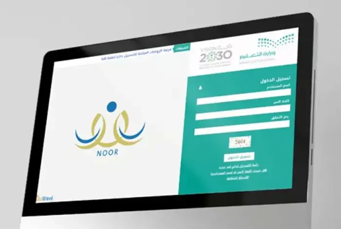 تسجيل الطلاب الجدد في منصة نور